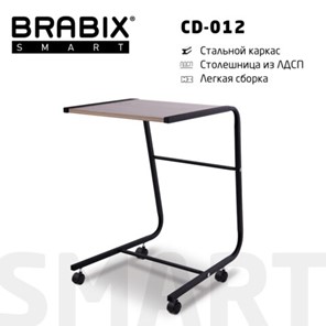 Стол BRABIX "Smart CD-012", 500х580х750 мм, ЛОФТ, на колесах, металл/ЛДСП дуб, каркас черный, 641880 в Чите