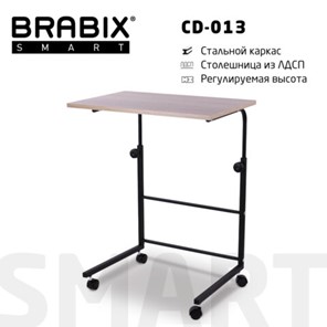 Стол BRABIX "Smart CD-013", 600х420х745-860 мм, ЛОФТ, регулируемый, колеса, металл/ЛДСП дуб, каркас черный, 641882 в Чите