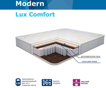 Матрас Конкорд Modern Lux Comfort Нез. пр. TFK в Чите
