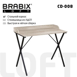 Стол BRABIX "LOFT CD-008", 900х500х780 мм, цвет дуб антик, 641864 в Чите