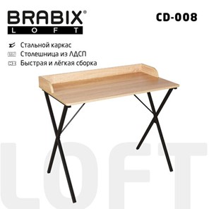 Стол BRABIX "LOFT CD-008", 900х500х780 мм, цвет дуб натуральный, 641865 в Чите