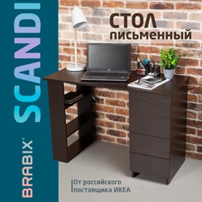 Письменный стол BRABIX "Scandi CD-016", 1100х500х750мм, 4 ящика, венге, 641893, ЦБ013707-3 в Чите