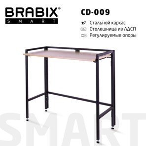 Стол рабочий BRABIX "Smart CD-009", 800х455х795 мм, ЛОФТ, складной, металл/ЛДСП дуб, каркас черный, 641874 в Чите