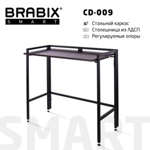 Стол рабочий BRABIX "Smart CD-009", 800х455х795 мм, ЛОФТ, складной, металл/ЛДСП ясень, каркас черный, 641875 в Чите
