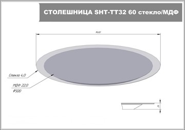 Стол журнальный SHT-TU37 / SHT-TT32 60 стекло/МДФ (титановый кварц/черный муар) в Чите - предосмотр 6