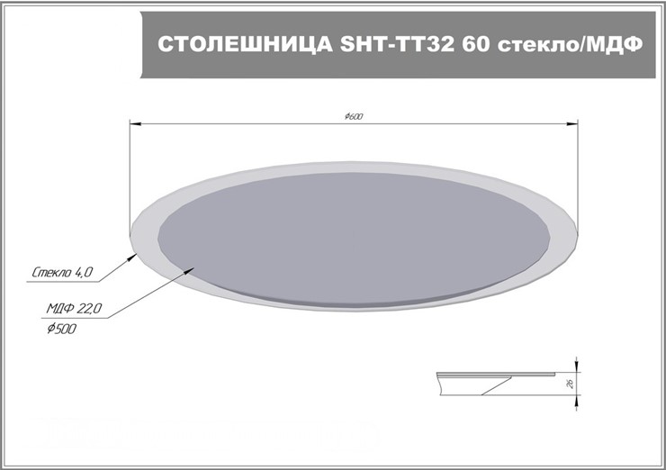 Стол журнальный SHT-TU37 / SHT-TT32 60 стекло/МДФ (титановый кварц/черный муар) в Чите - изображение 6