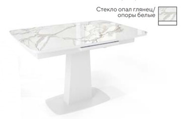 Обеденный раздвижной стол SFA 120, стекло опал глянец/ножки белые в Чите