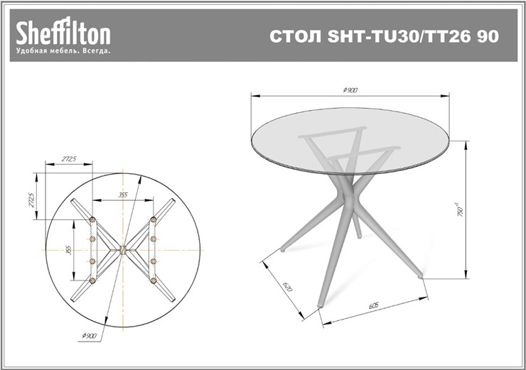 Кухонный стол SHT-ТT26 90 стекло/SHT-TU30 дымчатый/серый в Чите - изображение 12