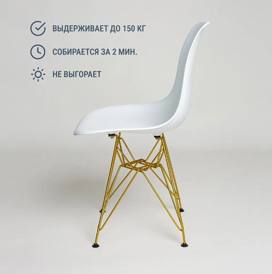 Обеденный стул DSL 110 Gold (белый) в Чите - изображение 4