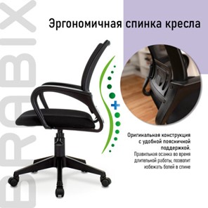 Кресло офисное Brabix Fly MG-396 (с подлокотниками, сетка, черное) 532083 в Чите - предосмотр 9