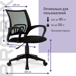 Кресло офисное Brabix Fly MG-396 (с подлокотниками, сетка, черное) 532083 в Чите - предосмотр 11
