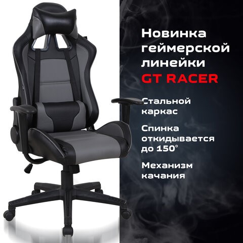 Кресло компьютерное Brabix GT Racer GM-100 (две подушки, экокожа, черное/серое) 531926 в Чите - изображение 19