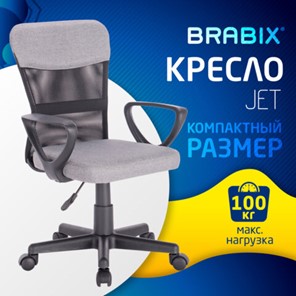 Офисное кресло Brabix Jet MG-315 (с подлокотниками, серое) 531840 в Чите - предосмотр 13