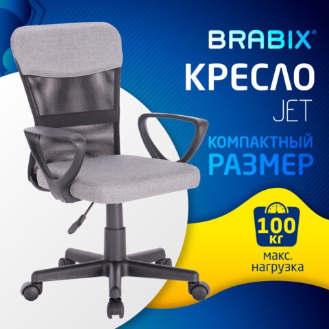 Офисное кресло Brabix Jet MG-315 (с подлокотниками, серое) 531840 в Чите - изображение 13