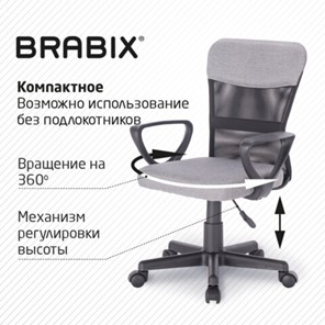 Офисное кресло Brabix Jet MG-315 (с подлокотниками, серое) 531840 в Чите - предосмотр 17