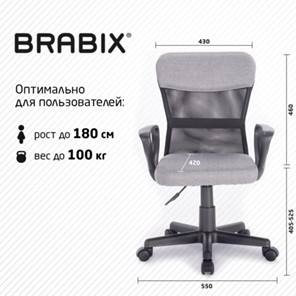 Офисное кресло Brabix Jet MG-315 (с подлокотниками, серое) 531840 в Чите - предосмотр 18