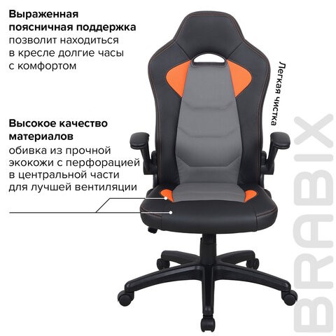 Кресло компьютерное BRABIX "Skill GM-005", откидные подлокотники, экокожа, черное/оранжевое, 532495 в Чите - изображение 14