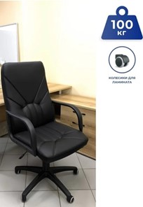 Компьютерное кресло MANAGER (PL64) экокожа ECO-30, черная в Чите - предосмотр 5
