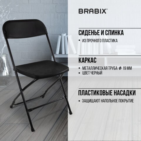 Офисный стул складной Brabix Golf CF-002 (черный каркас, пластик черный) 531563 в Чите - изображение 15