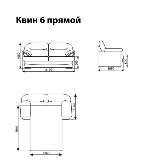 Прямой диван Квин 6 БД в Чите - изображение 6