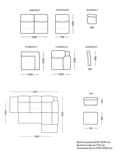 Модульный диван Луис в Чите - изображение 7
