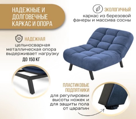 Кресло для сна Абри опора металл (синий) в Чите - изображение 10