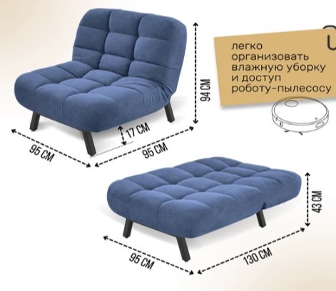 Кресло для сна Абри опора металл (синий) в Чите - изображение 11