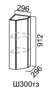 Кухонный шкаф торцевой закрытый Модус, Ш300тз/912, галифакс в Чите
