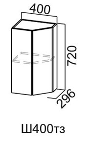 Торцевой закрытый кухонный шкаф Модус, Ш400тз/720, цемент темный в Чите