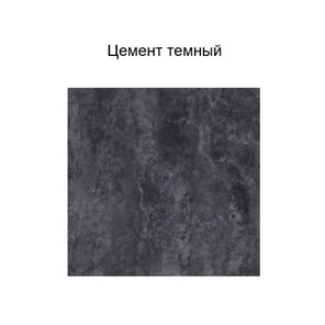 Шкаф кухонный Модус, Ш800/912, цемент темный в Чите - предосмотр 2