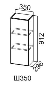 Навесной кухонный шкаф Модус, Ш350/912, галифакс в Чите