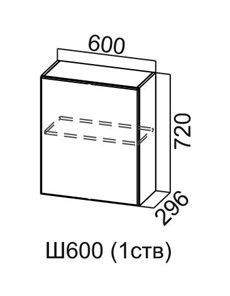 Навесной кухонный шкаф Модус, Ш600(1ств)/720, с одной створкой, галифакс в Чите