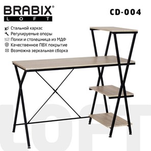 Стол на металлокаркасе BRABIX "LOFT CD-004", 1200х535х1110 мм, 3 полки, цвет дуб натуральный, 641220 в Чите