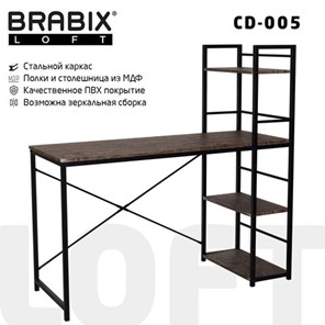 Стол Brabix BRABIX "LOFT CD-005", 1200х520х1200 мм, 3 полки, цвет морёный дуб, 641221 в Чите