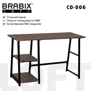 Стол на металлокаркасе Brabix BRABIX "LOFT CD-006", 1200х500х730 мм, 2 полки, цвет морёный дуб, 641224 в Чите