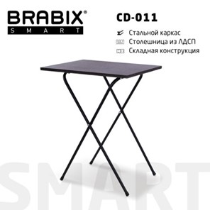  Стол многофункциональный BRABIX "Smart CD-011", 600х380х705 мм, ЛОФТ, складной, металл/ЛДСП ясень, каркас черный, 641879 в Чите - предосмотр