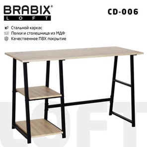 Стол на металлокаркасе BRABIX "LOFT CD-006",1200х500х730 мм,, 2 полки, цвет дуб натуральный, 641226 в Чите
