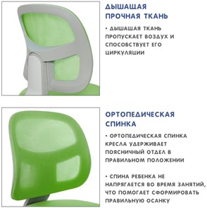 Кресло детское Holto-22 зеленое в Чите - предосмотр 9