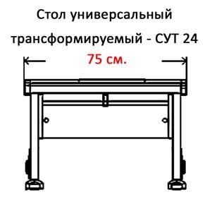 Детский стол-трансформер 1/75 (СУТ.24) белый/белый/Зеленый в Чите - изображение 2