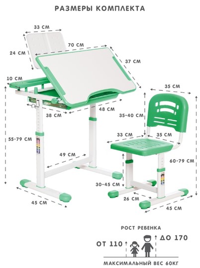 Растущий стул и растущая парта SET HOLTO-17А, зеленый в Чите - изображение 11