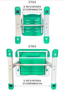 Растущий стул и растущая парта SET HOLTO-17А, зеленый в Чите - предосмотр 12