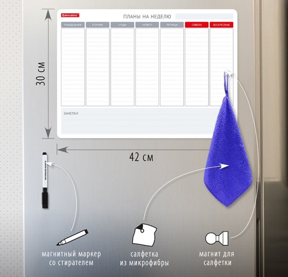 Доска-планинг магнитная на холодильник BRAUBERG на неделю, 42х30 см с маркером и салфеткой в Чите - изображение 1